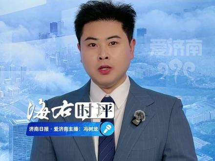 “全网最忙五人组”:张吉惟、林国瑞、林玟书、林雅南、江奕云 5个网络热门人名,出现在多地文件中?对造假者应一查到底!#主播说新闻 #扩散周知 #万万想不到 #热点新闻 #媒体精选计划