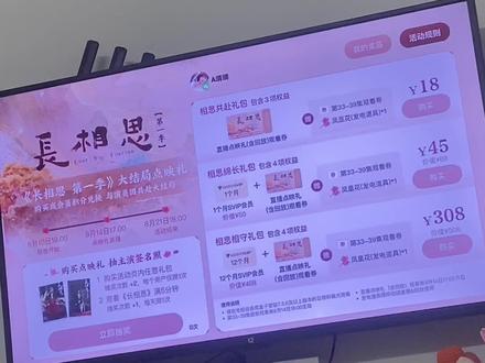 #长相思 原来结局在这里,怪不得停播了#长相思结局