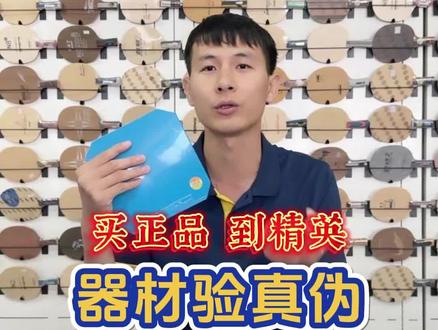 乒乓器材验真伪,这些方法要收藏!【国产品牌篇】#乒乓球 #红双喜乒乓球 #双鱼体育 #银河体育