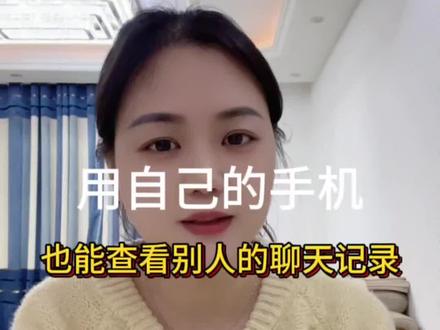 用自己的手机也能查看别人的聊天记录, 这竟然真的可以!#微信隐藏功能#教你一招#聊天记录#手机使用技巧