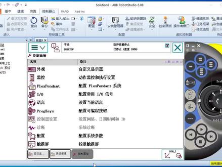 ABB机器人—profinet通讯配置(一)#机器人编程 #工业自动化
