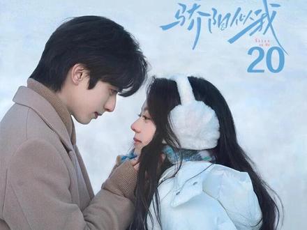 女人只是和家人到长白山滑雪过年,不料一转眼却先后遇见两任追求者 #骄阳似我 #解说电视剧 #骄阳似我甜度拉满 #骄阳似我赵今麦宋威龙