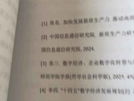 豆包为啥老给假的参考文献呢?可以试试这个方法规避