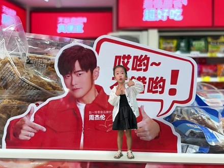 听说赵一鸣是爸爸妈妈们的偶像?#小人国#赵一鸣零食