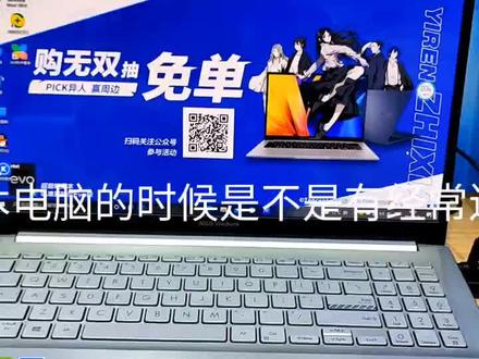 #一人之下 #华硕好屏
你的笔记本是不是突然连不上网了呢?我可以拯救你哦,请叫我雷锋😝