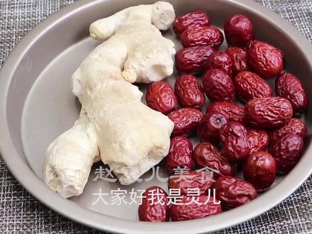 红枣和生姜是绝配,教你养生吃法,做一次喝一夏天,现吃现取方便 #自制姜枣茶