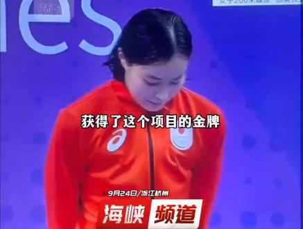 亚运会女子200米蝶泳中国选手夺金,颁奖仪式上直播解说员严重失误,把日本选手说成金牌获得者。#亚运会 #张雨霏