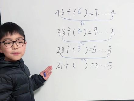 二年级下有余数的除法,这样学更简单。#二年级下册数学#有余数除法 #小学数学思维#小学数学解题技巧 #每个动作都是用汗水换来的