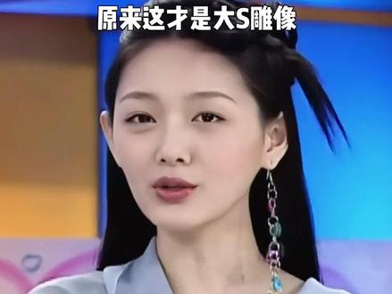 明明具俊晔亲手设计的雕像,为何却与大S一点都不像?蔡康永一句话道出真相,才知背后的用心良苦#具俊晔 #大S徐熙媛逝世1周年 #蔡康永 #影娱热点团 #内容启发搜索