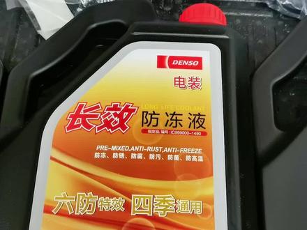 分享汽车零件知识#防冻液