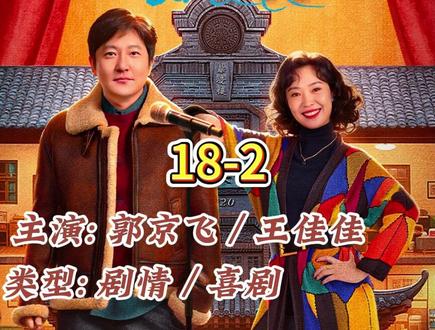 《老舅》为了凑医药费老舅背上了破 #电视剧老舅 #老舅剧情走向上头