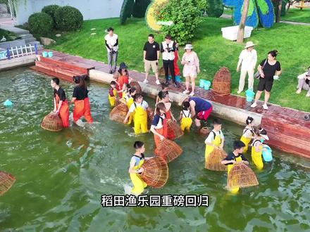 清明假期游玩就来稻田公园#亲子游玩好去处#遛娃好去处#春天去哪玩#春日遛娃好去处#早鸟票@太原康培稻田公园