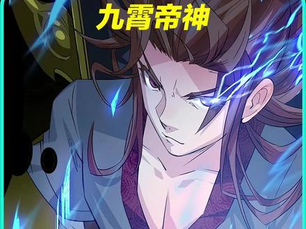 第1集|这个男人到底有多强?#漫画解说#快看的漫画