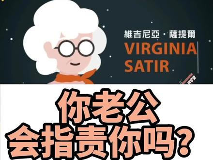 五种沟通模式你有吗?#夫妻 #沟通#治愈 #心理学知识