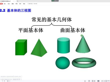 《机械制图精品课》-017-棱柱三视图 #机械制图#机械设计 #机械制图cad #cad教程 #在线学习