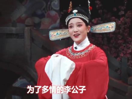 #黄梅戏 《女驸马》选段“谁料皇榜中状元”,祝所有考生金榜题名,高中状元! #每个人都了不起 @有戏安徽