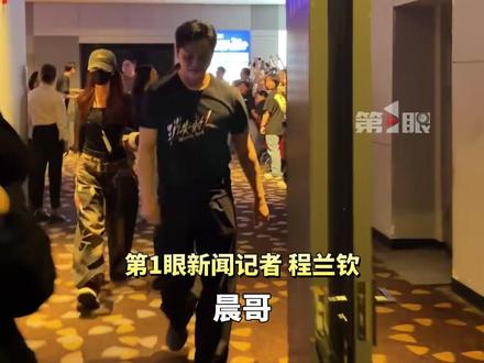《消失的人》来渝路演,李晨直呼回家了!对永川的先进数字影视基地赞不绝口:“很感谢!这是一件非常好的事情,对剧组有飞跃性的帮助,非常节约时间成本!”(#重庆广电第1眼新闻 记者 程兰钦 杨汶霖)#媒体精选计划 #消失的人 #李晨