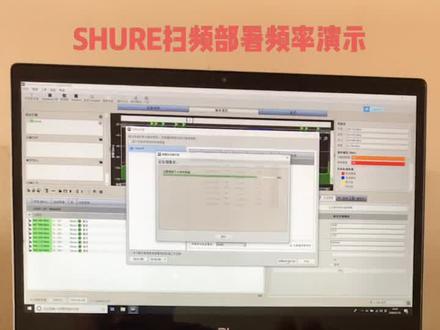 SHURE无线话筒接收机利用WWB6扫频规划,把安全可用频率部署到接收机。支持Ur4d,ULXD,AD……