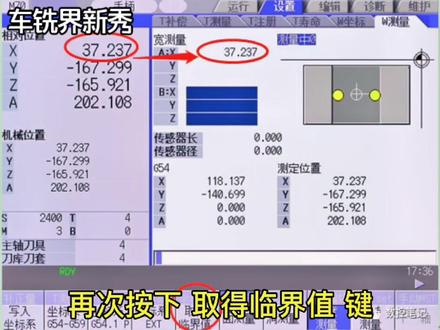 制作不易,愿你珍惜。三菱M70对刀详细教程来袭#机床 #三菱m70系统 #加工中心 #数控 #加工