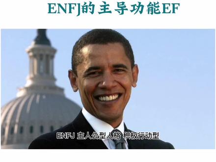 ENFJ的主导功能EF#MBTI#ENFJ#人格类型#MBTI职业性格测试#mbti性格类型分析