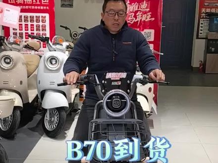 雅迪B70以到店,更多功能等你解锁#彭店子富兴车行 #雅迪电动车 #B70 #电摩