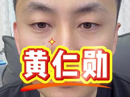 黄仁勋是谁的人#黄仁勋 #英伟达 #显卡