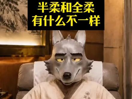 还有老哥不知道这两个区别吗#洗脚按摩 #足浴 #spa #成都洗脚 #成都足浴