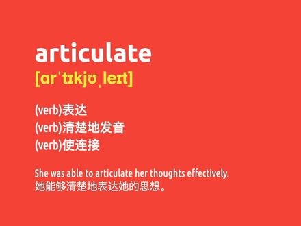 articulate 四级单词简洁记忆卡,帮你记单词 #每天学习一点点 #英文 #英文单词 #四级 #四级词汇