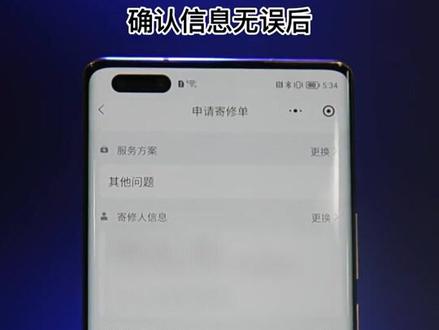 设备故障不方便出门维修?寄修服务了解一下,足不出户,物流双向免费,实时查询进展 #荣耀服务