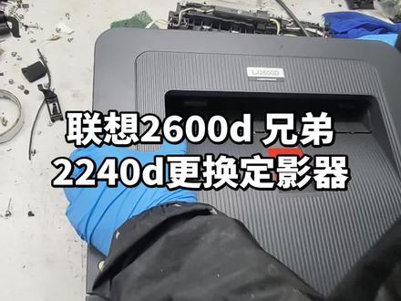 打印机坏了别慌!手把手教你更换定影器,省钱又省心🛠️🔧 #打印机维修 #工作实拍