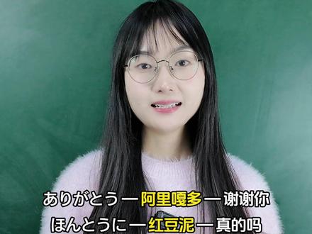 日本人最常说的日语口语!#日语 #日语学习 #日语入门 #日语课程