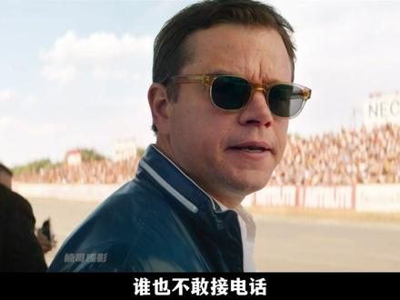 万字精讲《极速车王》,双子星联袂主演,一个关于热爱的传奇故事 《极速车王》不止有血脉偾张的赛道对决,更诠释了迈尔斯和谢尔比对赛车纯粹的热爱。
迈尔斯的热爱更加偏执和浓烈,他无视传统的偏见,全身心投入到赛车事业中,即便遭遇不公,仍然保持一颗初心。
谢尔比则以智慧守护热爱,被迫退役后继续深耕研发,他为迈尔斯硬刚高管,并在资本与理想间寻找平衡点。
这份不因质疑动摇、不因困境退缩的热爱,给我们深刻启发。浮躁的当下,热爱是对抗平庸的底气。
我们既要如迈尔斯般坚守本心,亦要学谢尔比灵活变通。与同频者并肩,以热爱为帆,方能在自己的赛道上绽放光芒。
#了不起的精讲团 #影视经典补完计划 #影视万字精讲 #抖音精选 #《极速车王》