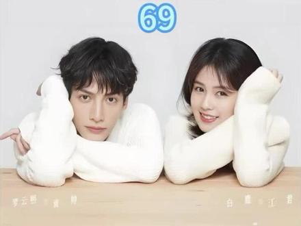 第69集: 冤种男友袁帅!为了保护江君查真相,反被当成心机男狠狠误会#白鹿 #罗云熙 #半是蜜糖半是伤 #影视解说 #弋妍为定