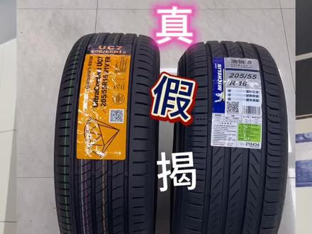 换马牌米其林轮胎,车子噪音就像换了一部车,大家千万不要被骗,没有很大改变。
