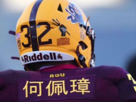 NCAA首位中国橄榄球运动员-何佩璋#体育留学 #何佩璋 #橄榄球 @橄榄球何佩璋 @DOU+小助手