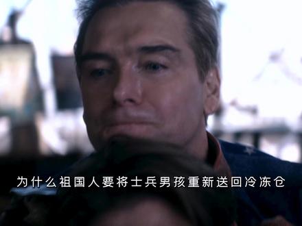 为什么祖国人又把士兵男孩冷冻了起来 #黑袍纠察队 #祖国人 #士兵男孩 #名场面