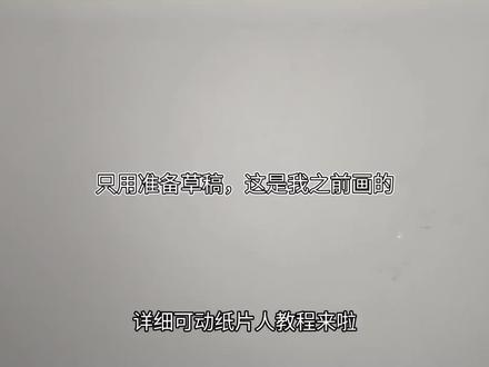 可动纸片人教程来啦#可动纸片人 #教程