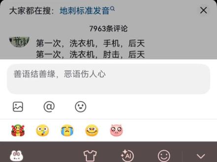 一开始不是识别出来了嘛🥲
#齁甜 #语音识别 #普通话测试 #语音转文字 #齁甜齁甜