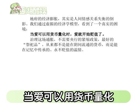 假期刊出了真论文#论文 #东亚家庭 #嬷嬷 #学术研究 #科研