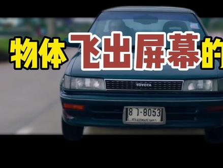 教你制作物体飞出屏幕的效果#视频剪辑教程 #剪映零基础教学 #抠像 #剪映特效