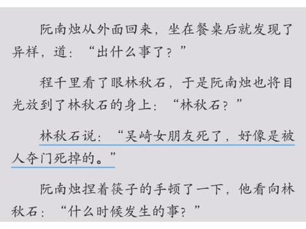 #死亡万花筒 #阮南烛 #程千里程一榭 每个人,都是深深的绝望