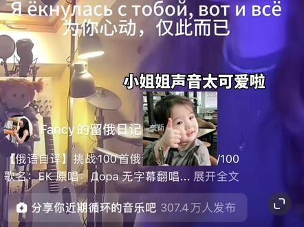 一首好听的俄语歌 #俄语歌 #俄语 #俄语口语