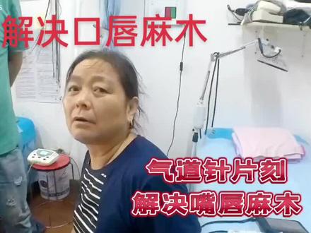 冷风不要直吹面部,
减少口唇麻痹之苦!