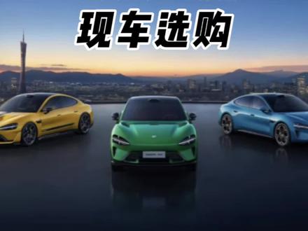 不是还欠着一屁股车吗?小米怎么开启现车选购了呢?