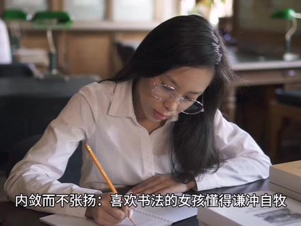 练书法的女孩跟普通女孩的区别,你知道吗? #少儿书法 #写字是一种生活