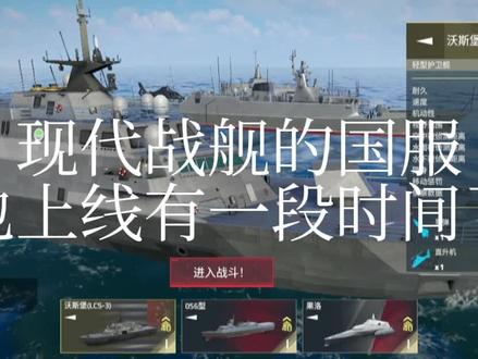 #现代战舰 #现代战舰国服 仅限个人观点