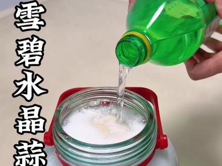 现在正是新鲜大蒜上市的时候,买了一些回来做成水晶蒜,做好酸甜脆爽又开胃,好吃极了#糖蒜#新鲜大蒜腌制 #民间传统美食 #美食制作分享