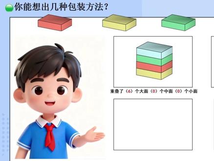 【有视频+课件+教学设计】《化身包装设计师——包装的学问》