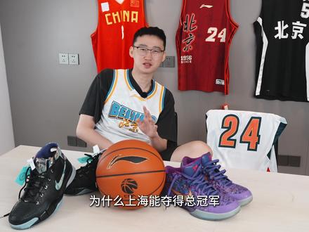 上一个视频预测了上海队夺得今年CBA总冠军🏆这个视频给大家深度解析一下~#cba季后赛 #CBA #cba上海队 @抖音体育 @抖音创作灵感 @抖音小助手 @上海久事大鲨鱼篮球俱乐部