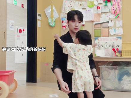 宝宝救赎了曾经被爸爸“抛弃”的叔叔!#韩剧 #给你宇宙 #追剧 #萌宝